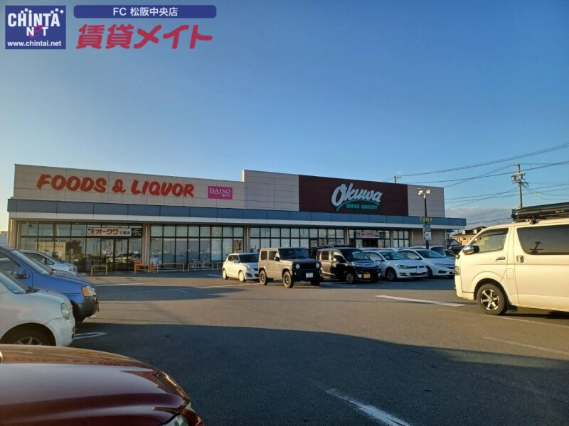 スーパー　オークワ三雲店（スーパー）まで641m