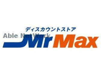ホームセンター　MrMax熊本インター店（ホームセンター）まで270m