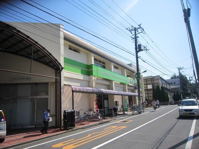 スーパー　コープ（スーパー）まで605m