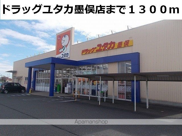 ドラックストア　ドラッグユタカ墨俣店（ドラッグストア）まで1300m
