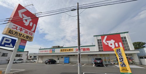 ドラックストア　スギ薬局 榎戸店（ドラッグストア）まで1033m