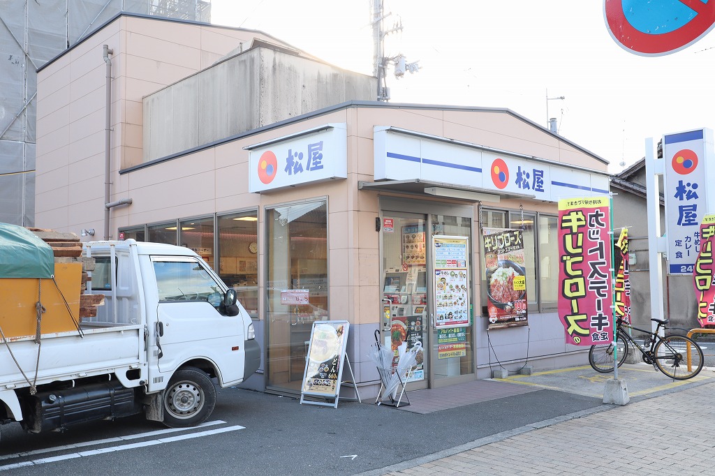 飲食店　松屋東寺店（飲食店）まで215m