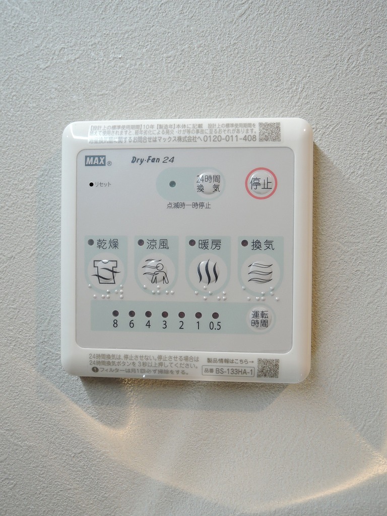 その他設備　浴室換気乾燥機
