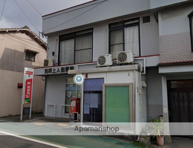 郵便局　別府上人郵便局（郵便局）まで600m