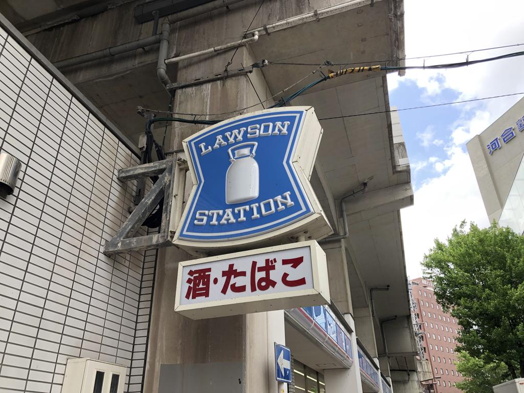 コンビニ　ローソン福岡清川二丁目店（コンビニ）まで195m