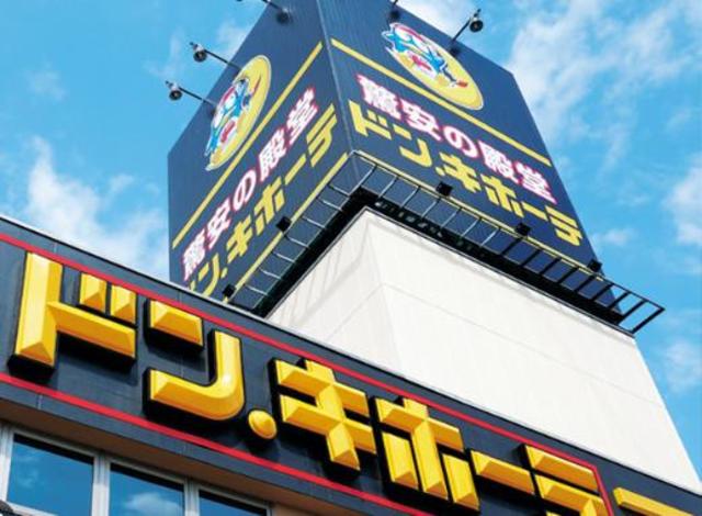 【八王子市堀之内のマンションのショッピングセンター】