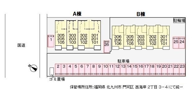 【北九州市門司区西海岸のアパートの駐車場】