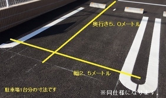 【フィオーレ　Iの駐車場】