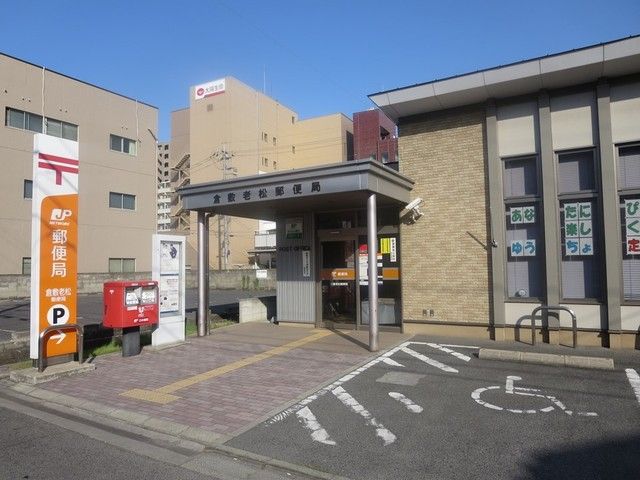 【倉敷市川西町のマンションの郵便局】