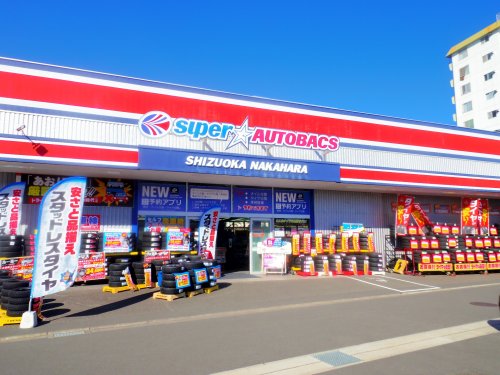 その他　オートバックス SA・静岡中原（その他）まで360m