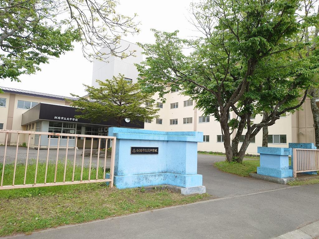 中学校　北中学校（中学校）まで250m