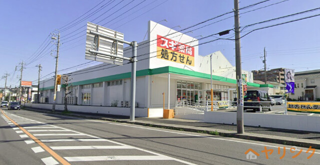 ドラックストア　スギ薬局 印場店（ドラッグストア）まで800m