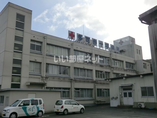 病院　多可赤十字病院（病院）まで1083m