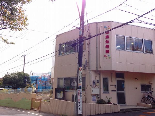 幼稚園・保育園　白鳥幼稚園（幼稚園・保育園）まで1065m