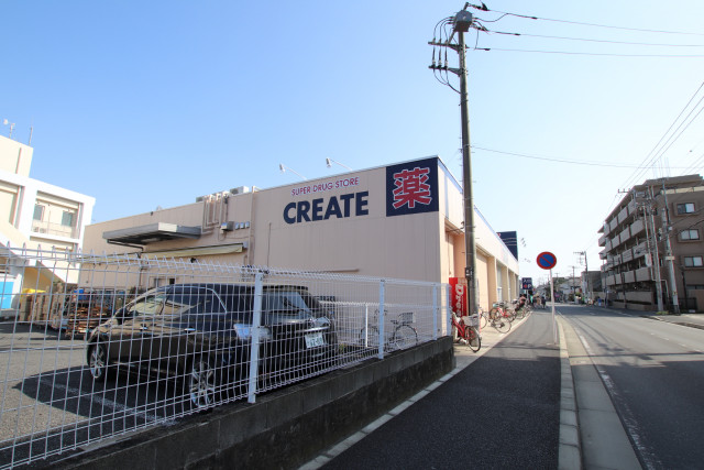 ドラックストア　クリエイト茅ヶ崎常磐町店（ドラッグストア）まで700m