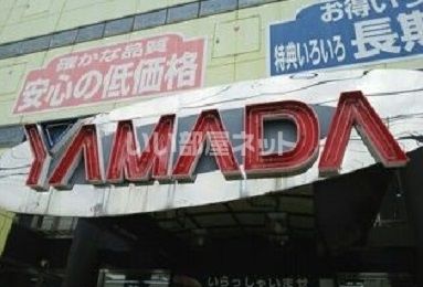 その他　ヤマダ電機 テックランド高知旭店（その他）まで1113m