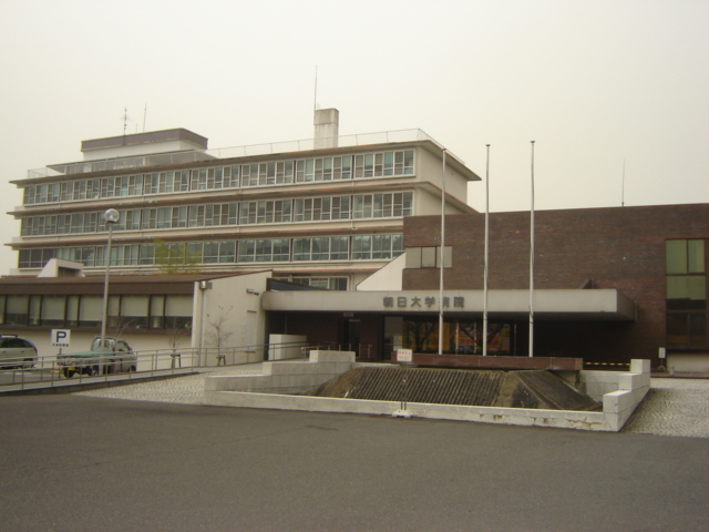 その他　朝日大学歯学部附属病院（その他）まで800m