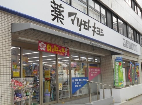 コンビニ　マツモトキヨシ大手町店（コンビニ）まで156m