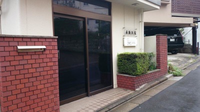 病院　赤坂医院（病院）まで366m