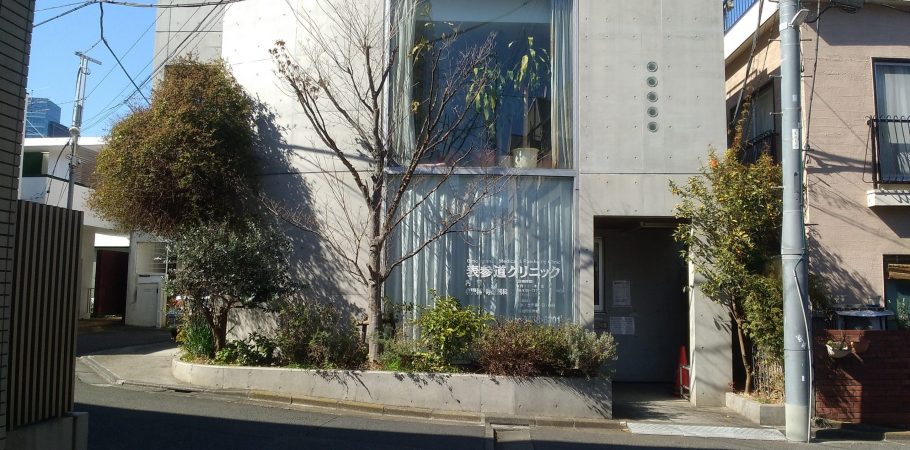 病院　表参道クリニック（病院）まで539m