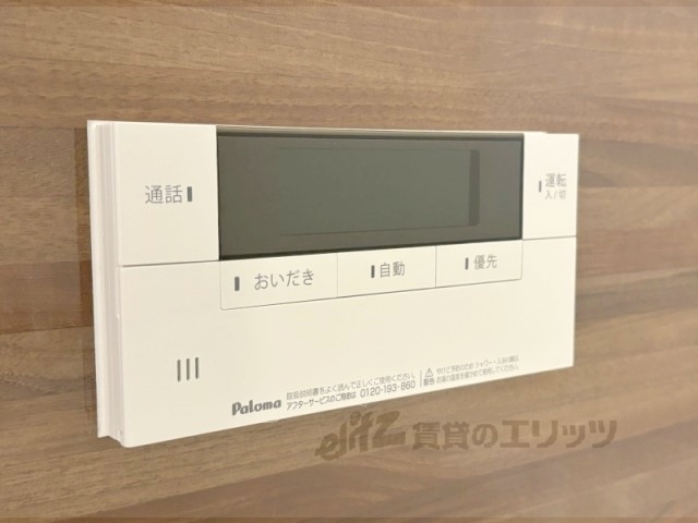 その他設備　給湯器リモコン