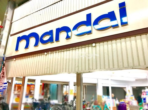 スーパー　万代　小阪店　様（スーパー）まで997m