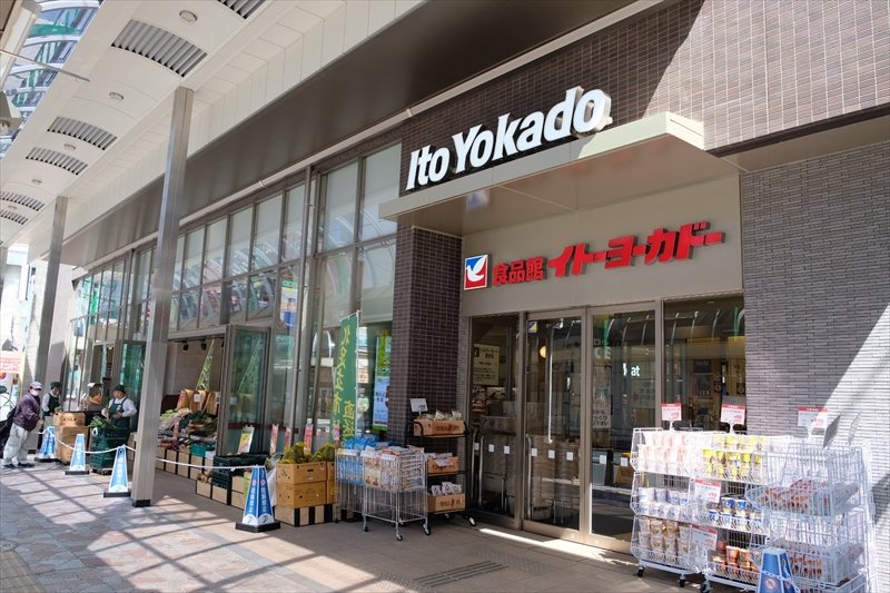 スーパー　イトーヨーカドー食品館 千住店（スーパー）まで182m