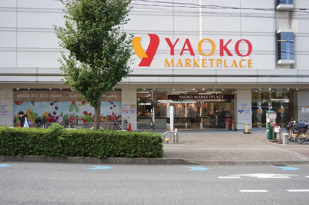 スーパー　ヤオコー まるひろ南浦和店（スーパー）まで208m