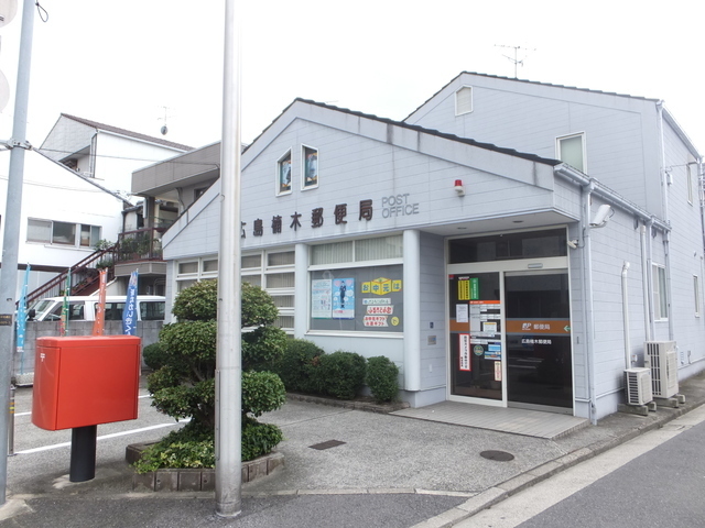 郵便局　郵便局楠木（郵便局）まで400m