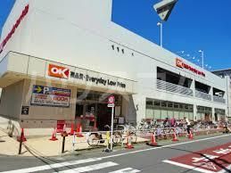 スーパー　オーケー北赤羽店（スーパー）まで777m