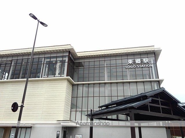 その他　ＪＲ東郷駅（その他）まで1180m