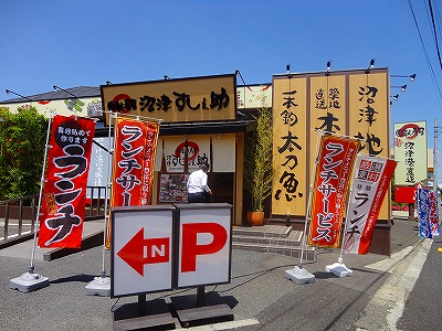 飲食店　すし之助（飲食店）まで83m