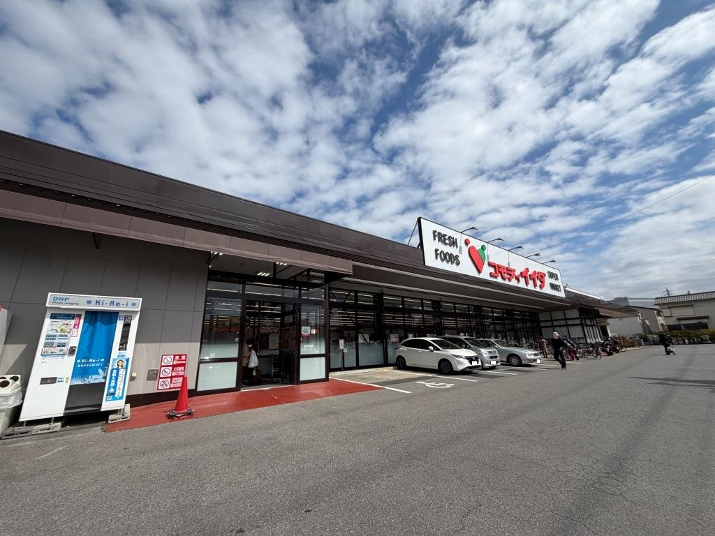 スーパー　コモディイイダ 馬橋店（スーパー）まで579m