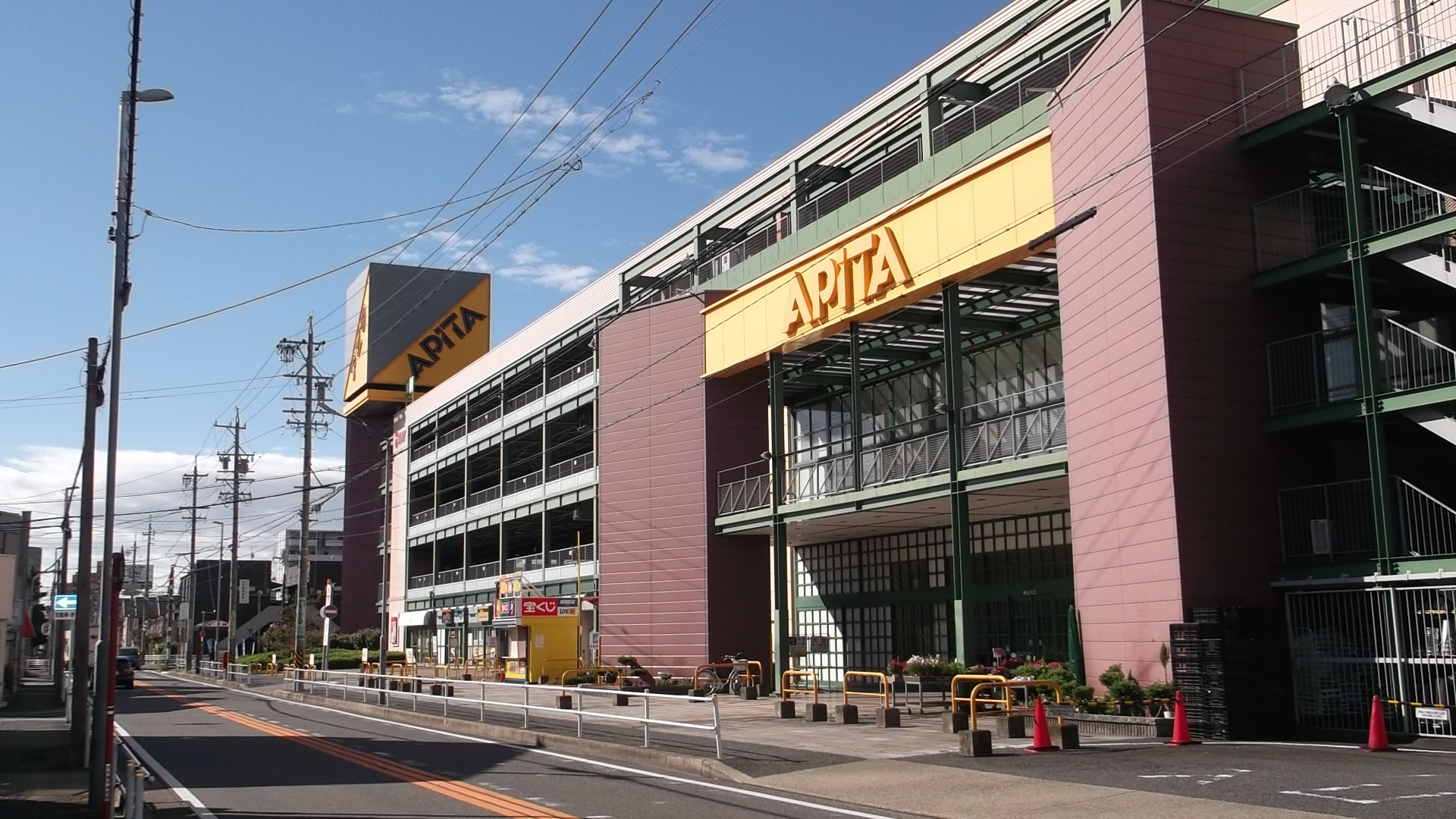 スーパー　アピタ名古屋北店（スーパー）まで406m