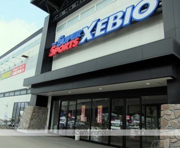 その他　スーパースポーツゼビオ浜松宮竹（その他）まで650m