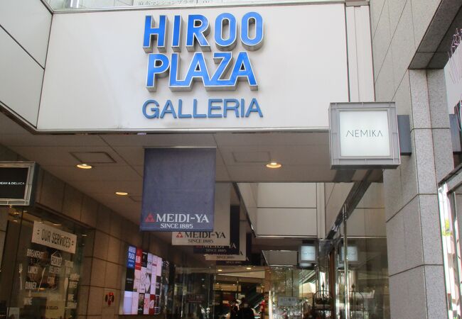 ショッピングセンター　広尾プラザ（ショッピングセンター）まで474m