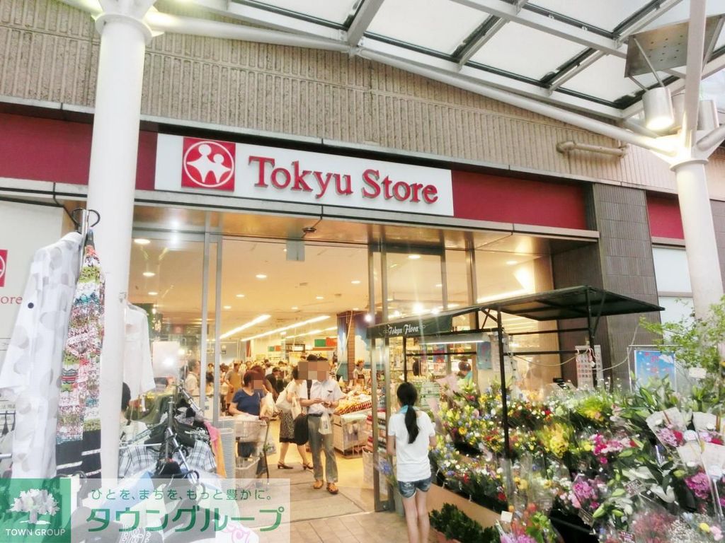 その他　あざみ野駅(東急 田園都市線)（その他）まで730m