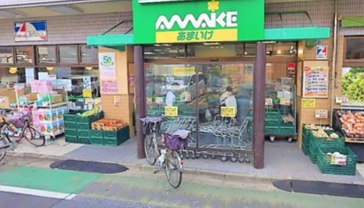スーパー　スーパーあまいけ 上石神井店（スーパー）まで1105m