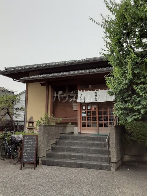 飲食店　喜久家（飲食店）まで985m