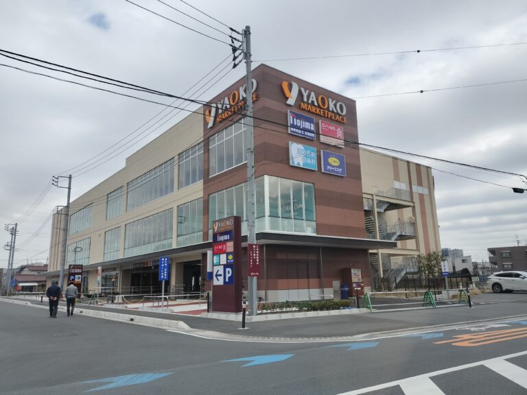 スーパー　ヤオコー川崎枡形店（スーパー）まで1293m