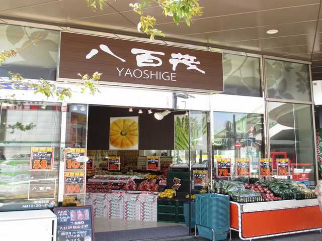 その他　八百茂（その他）まで1000m