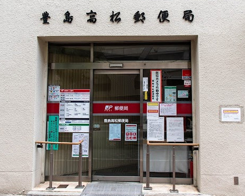 郵便局　豊島高松郵便局（郵便局）まで224m