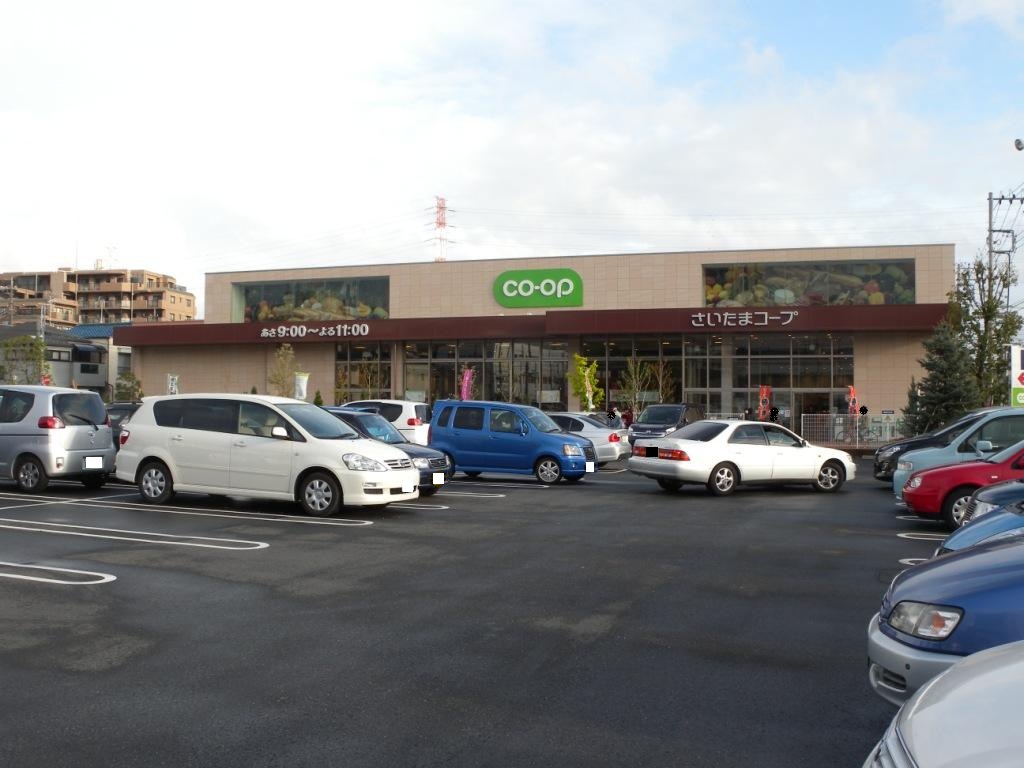 スーパー　コープ南浦和店（スーパー）まで597m