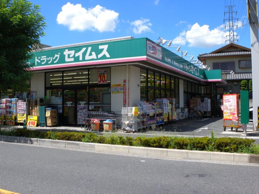 ドラックストア　ドラッグセイムス浦和根岸薬局（ドラッグストア）まで243m