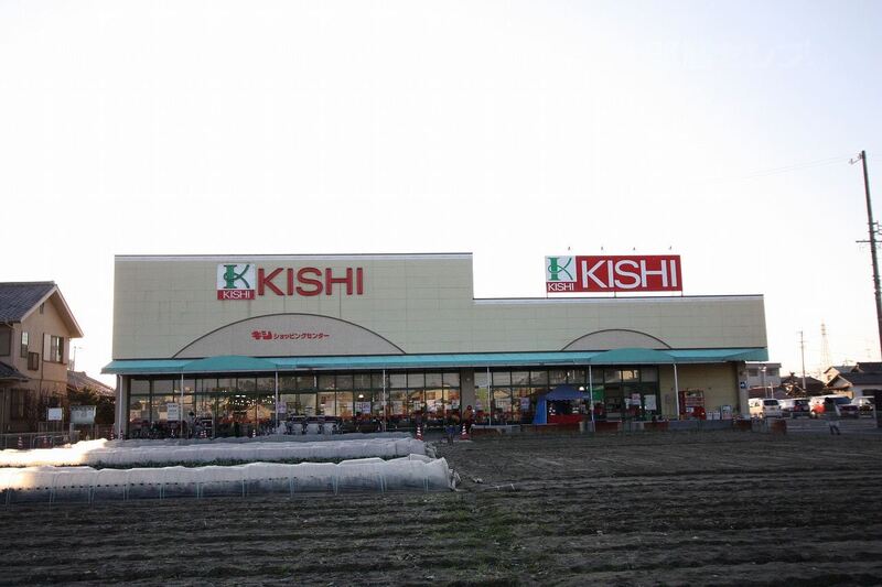 スーパー　キシショッピングセンター清須店（スーパー）まで320m