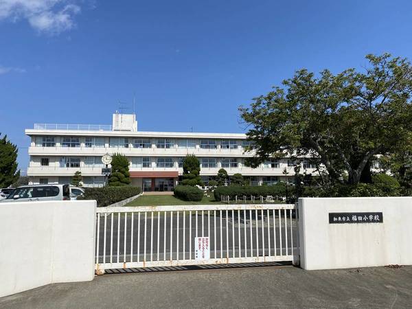 小学校　福田小学校（小学校）まで700m