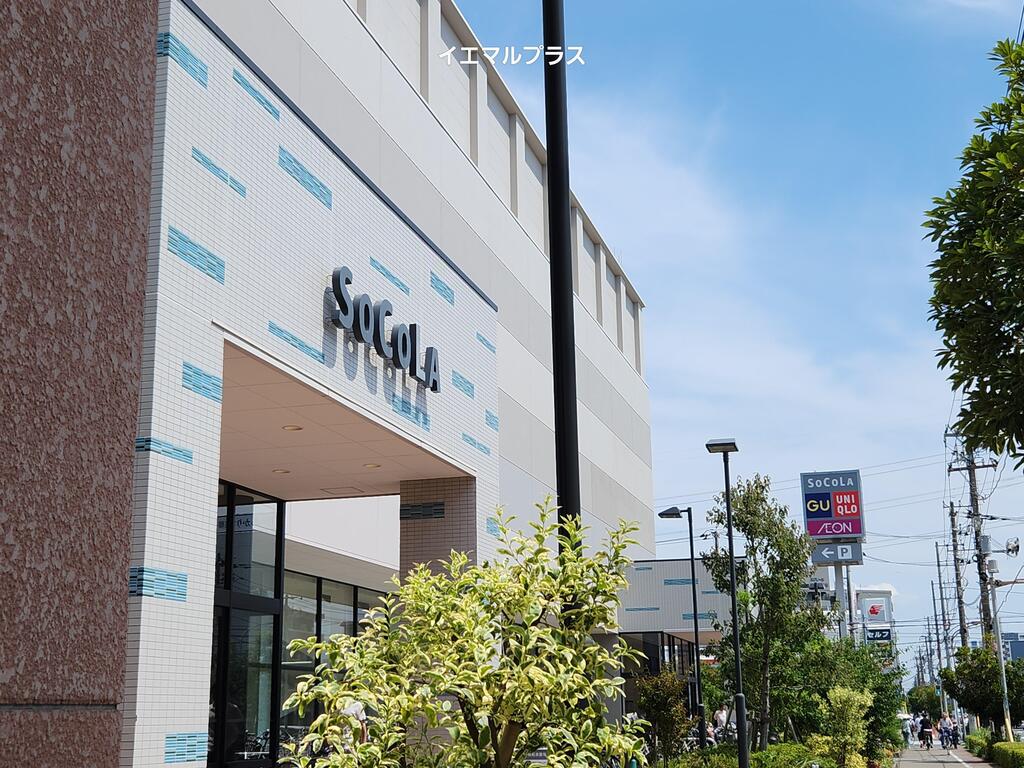 ショッピングセンター　ソコラ南行徳（ショッピングセンター）まで1019m