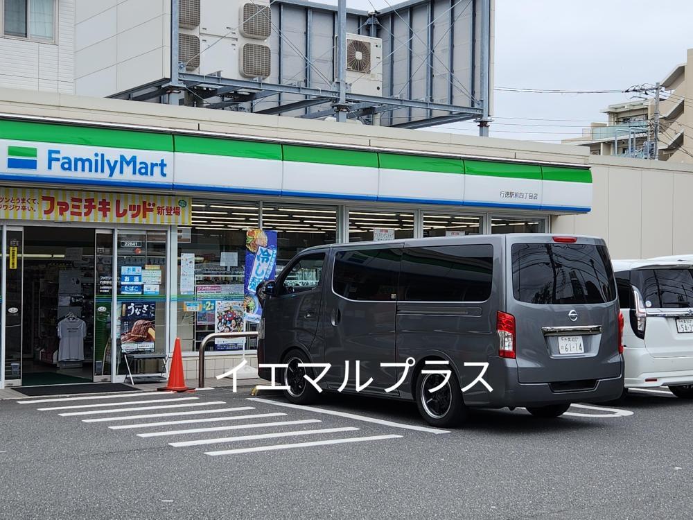 コンビニ　ファミリーマート行徳駅前四丁目店（コンビニ）まで332m