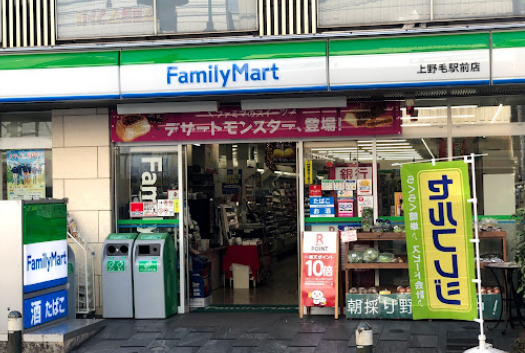 コンビニ　ファミリーマート 上野毛駅前店（コンビニ）まで222m