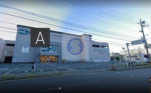 ホームセンター　ニトリ京都西院店（ホームセンター）まで523m